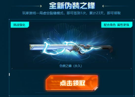 春节期间，在线30天才有资格领道具？策划以为玩家住在CF里了？