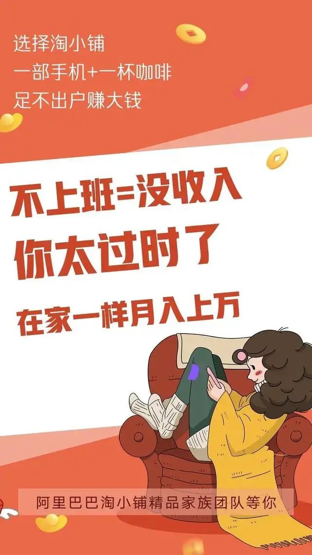 淘小铺靠谱吗,注册淘小铺靠谱吗