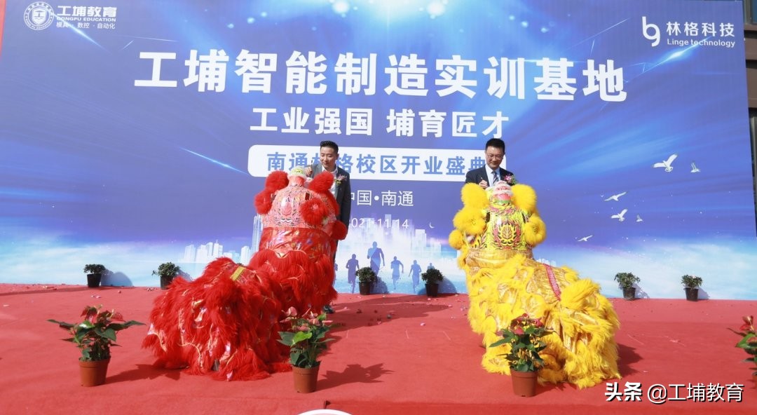 工埔教育南通校区,工埔教育城南校区