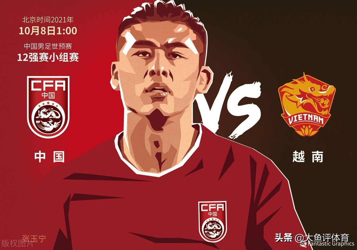 国足生死战首发11人预测，蒿俊闵吴曦携手四大归化决战越南