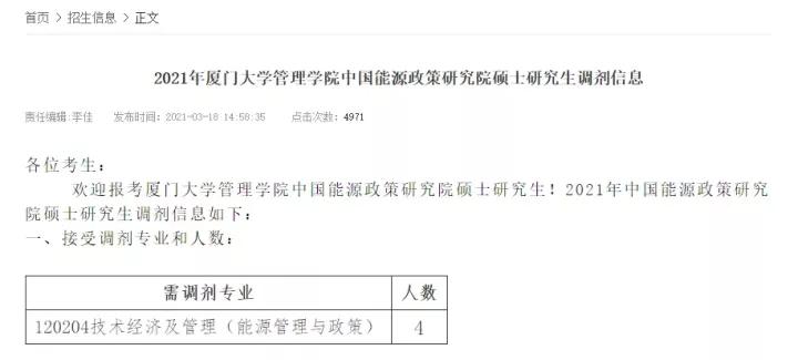 厦大研究生哪个专业好考,厦大研究生飞行器专业