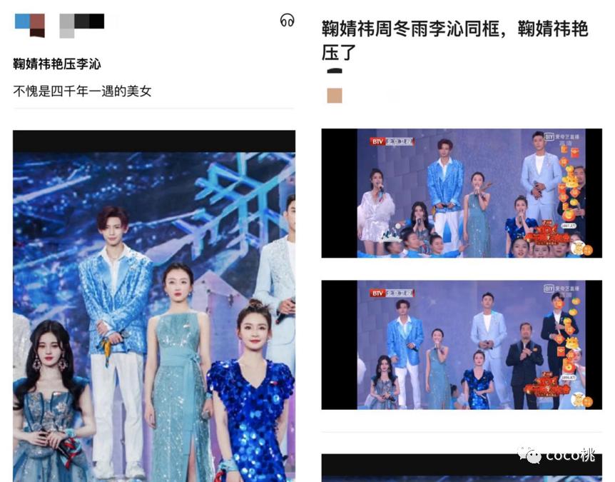 鞠婧祎被质疑穿山寨回放,鞠婧祎被质疑穿山寨