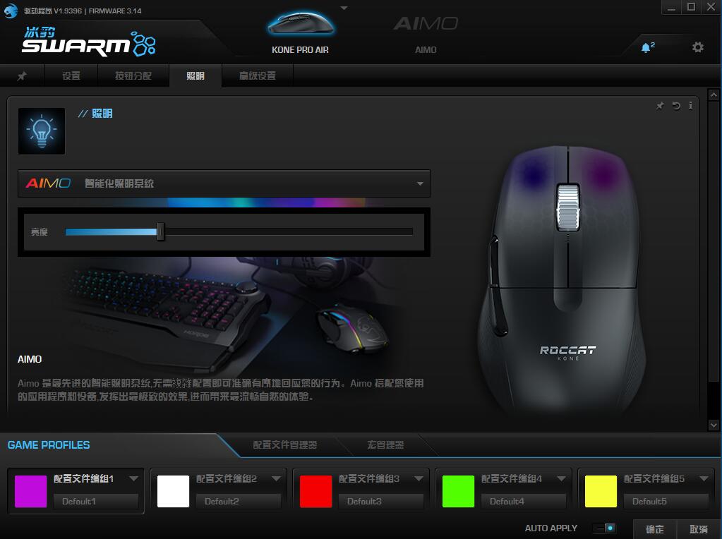 dc鼠标冰豹konepro,冰豹鼠标koneproair机测