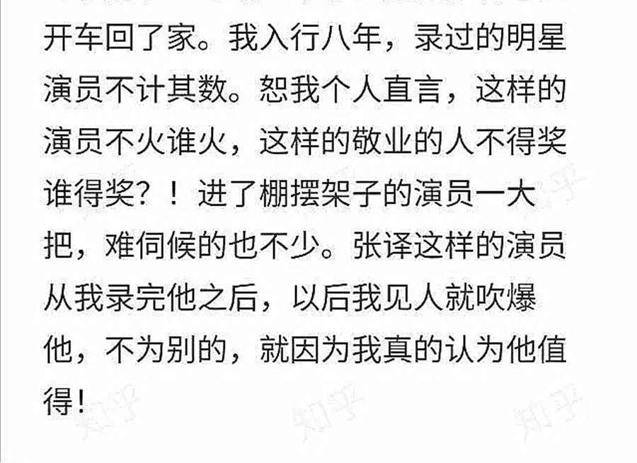 张译为什么戏这么多,各大导演评价张译