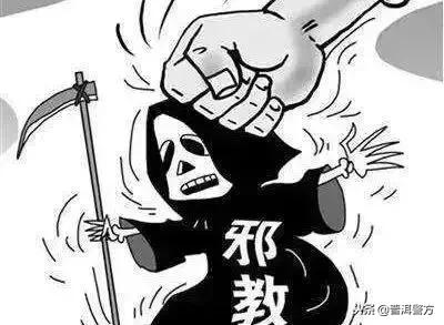 反邪教育视频,中国反邪教育