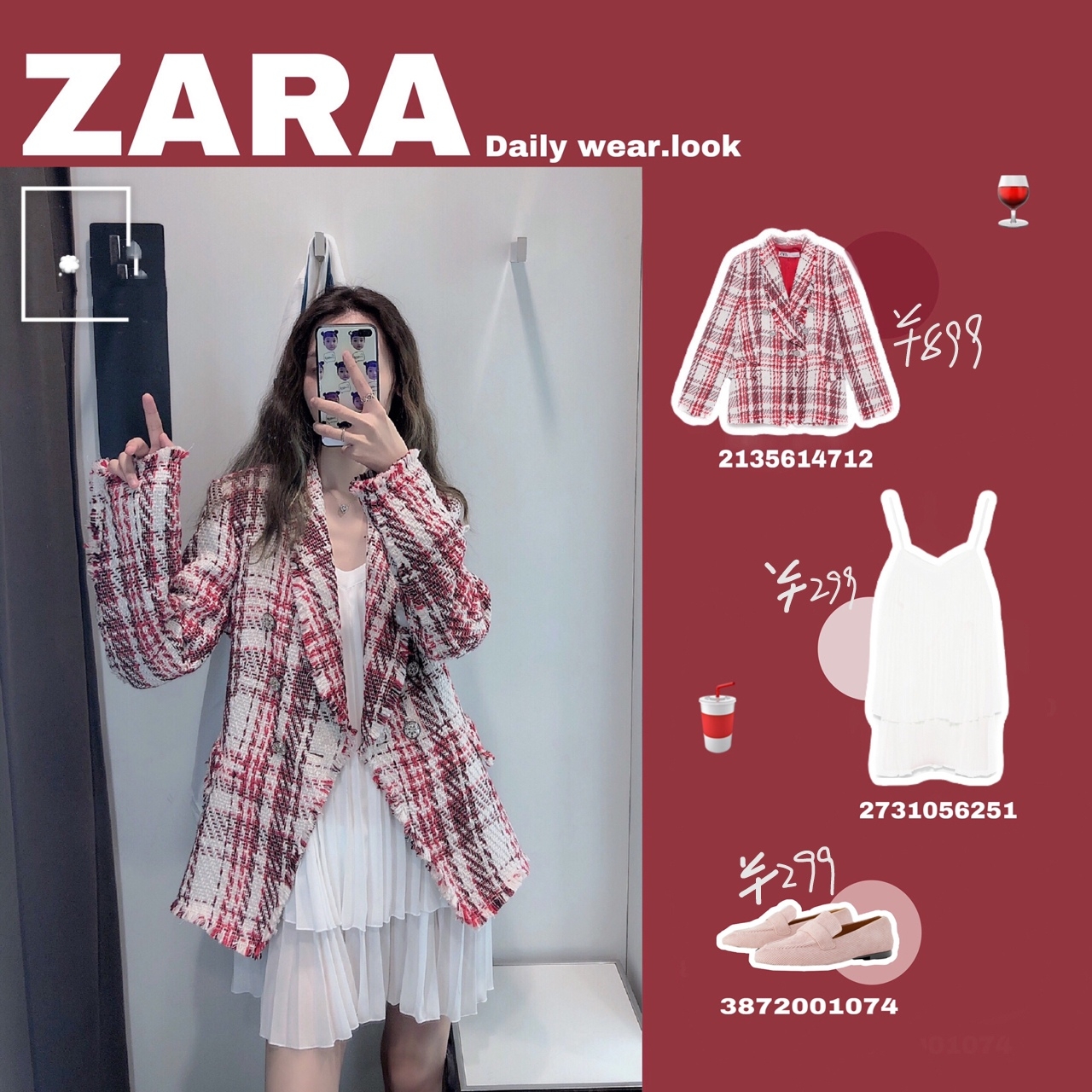 zara秋冬试衣间2019,zara试衣间穿搭图