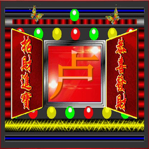 福禄寿喜财招财进宝微信头像2019,恭喜发财头像好运可爱