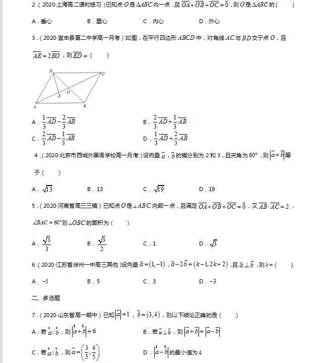 高二数学新教材知识点归纳大全,高二数学新教材视频讲解