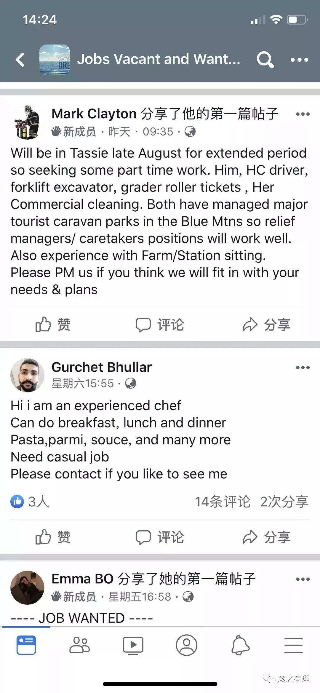 中国人在澳大利亚做劳务中介,移民澳大利亚后工作好找吗