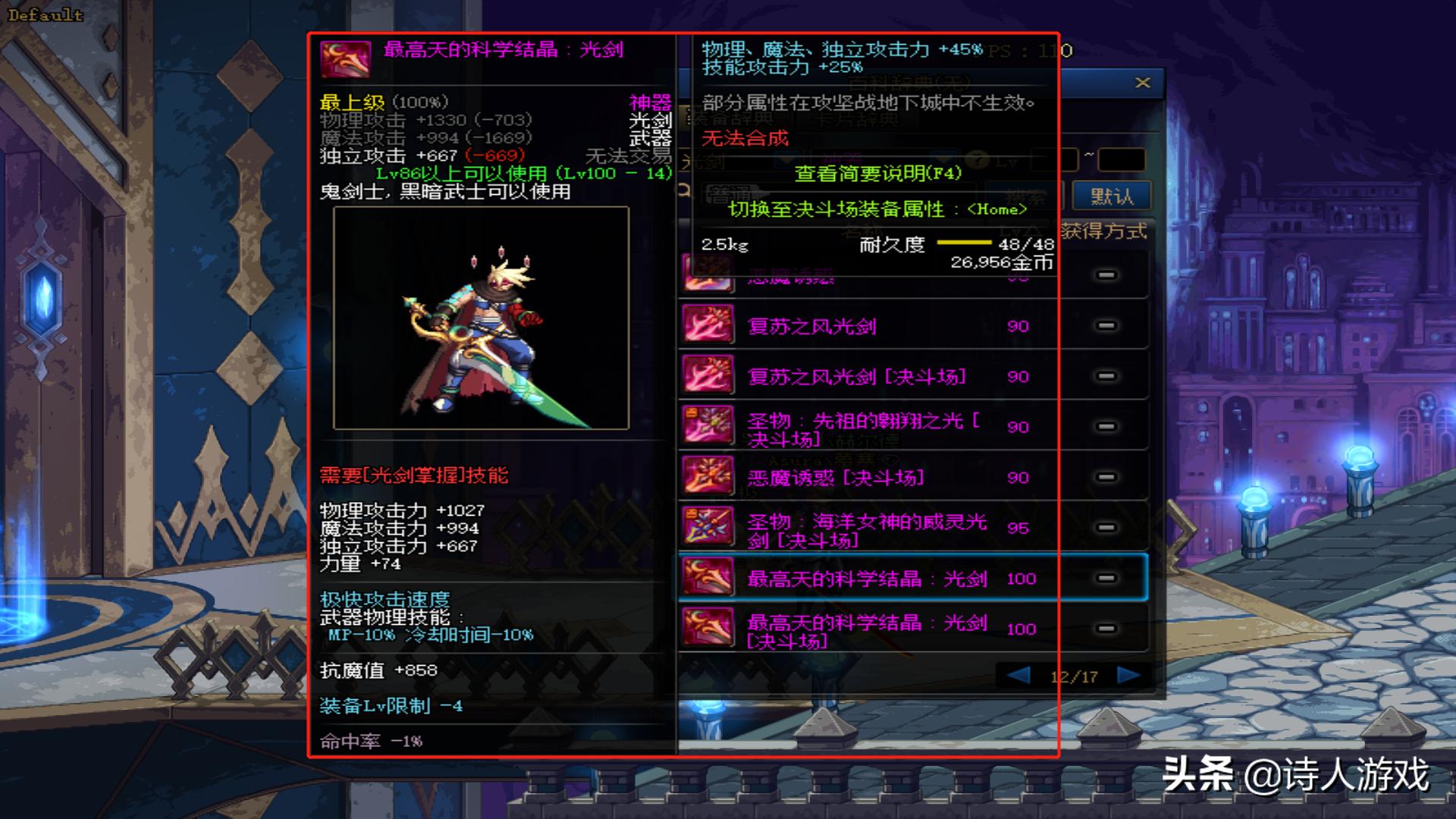 dnf所有的光剑大全,dnf所有的光剑图片