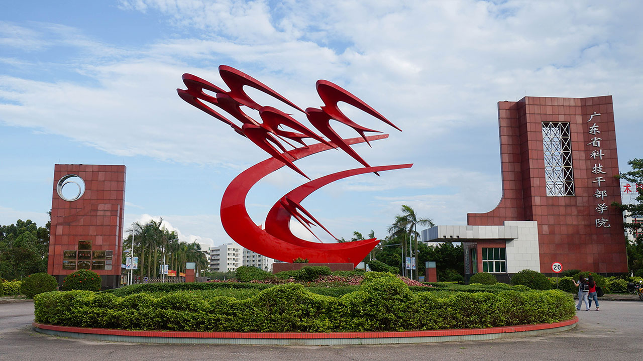 珠海哪里有全日制大专,珠海大专录取分数线