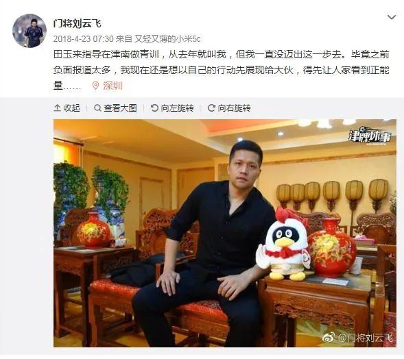 刘云飞个人资料简介及图片,刘云飞巅峰时期