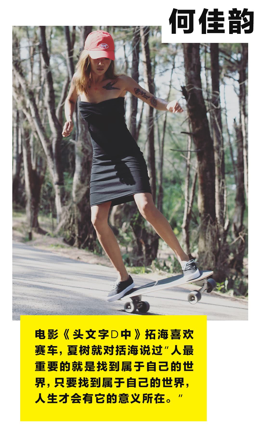 热爱生活滑板女孩,热爱健身极限运动的女孩