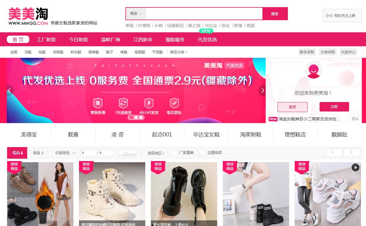 淘宝货源网站官网,淘宝开店没上传商品