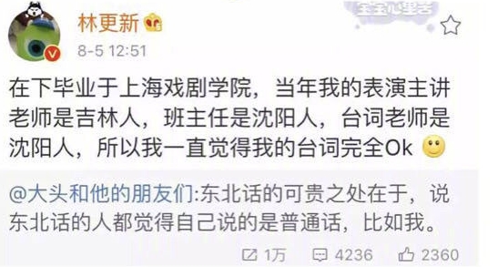 播种一个东北人，就能长出一个家乡