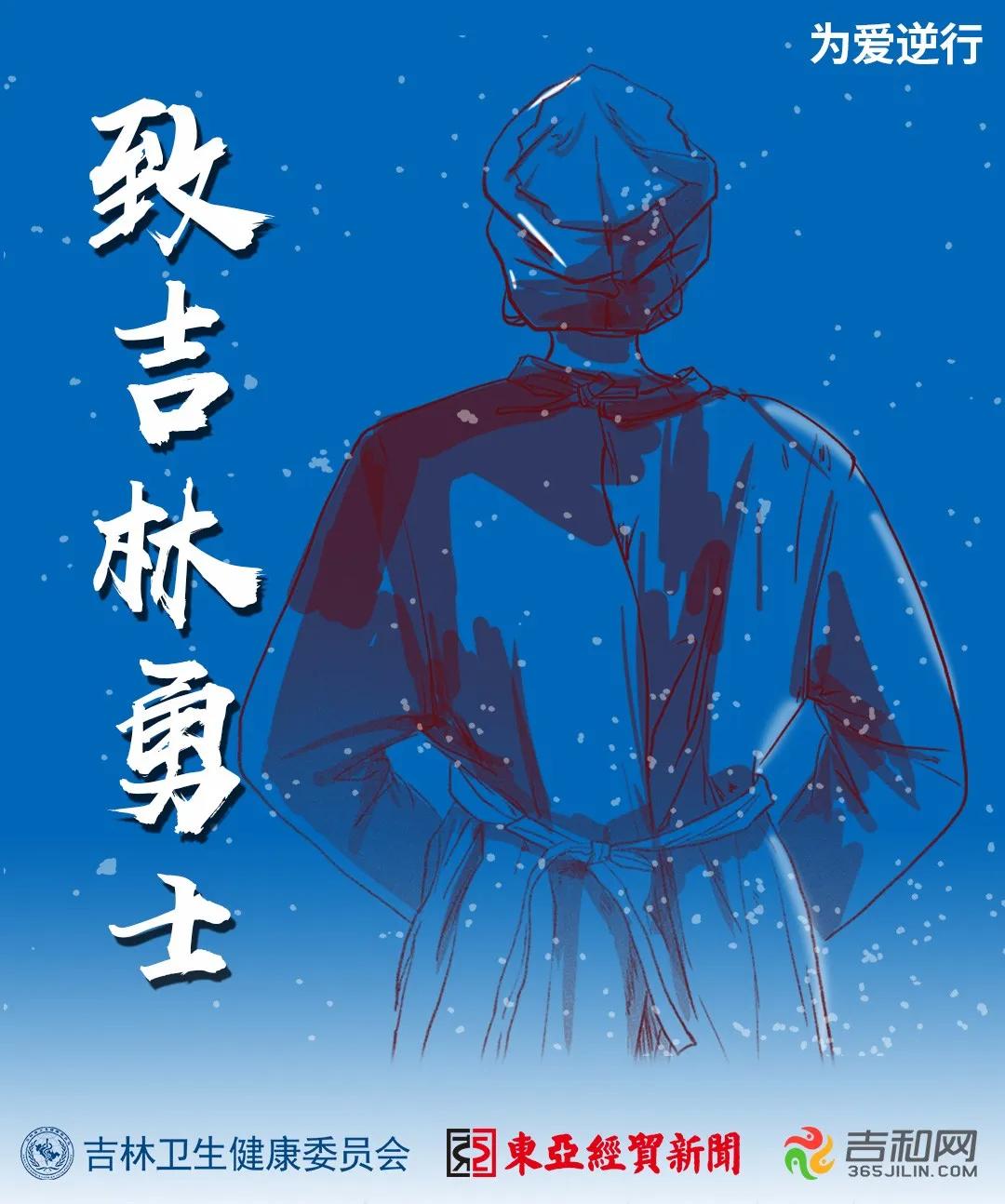 「致吉林勇士㊺」用“知心”为医患联结抗疫正能量——记白城中心医院支援武汉医疗队员张立艳
