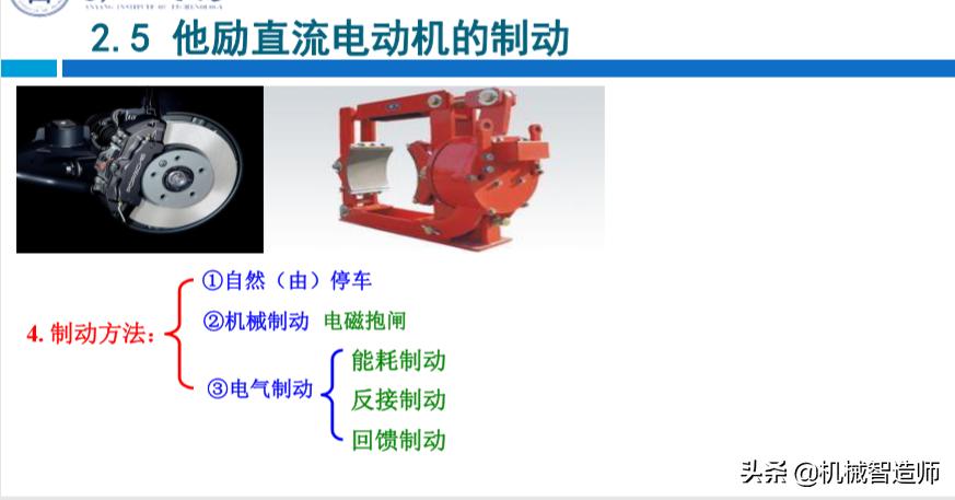 并励直流电动机启动原理图,分析他励直流电动机工作原理