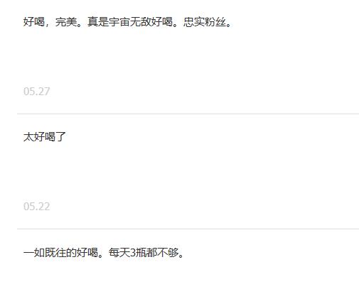 日本人乳酸菌饮料,日本人喝的酵素