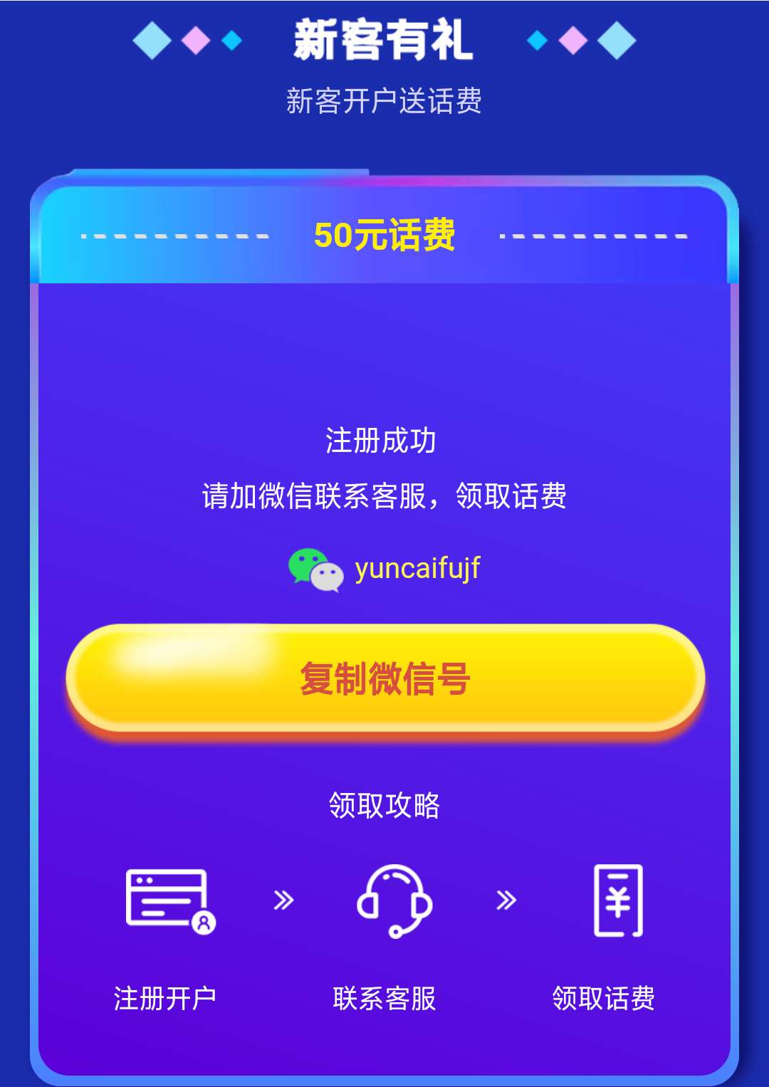云财富金服,云财富818理财节