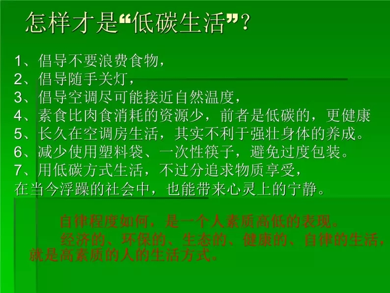 新老师不会做课件,新老师不会做ppt怎么办