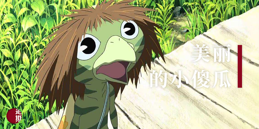 河童之夏结局,河童之夏后续