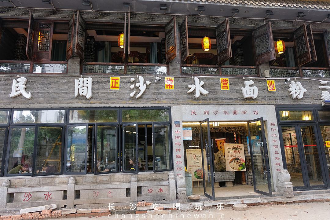 白沙古镇美食一条街,广州白沙美食一条街