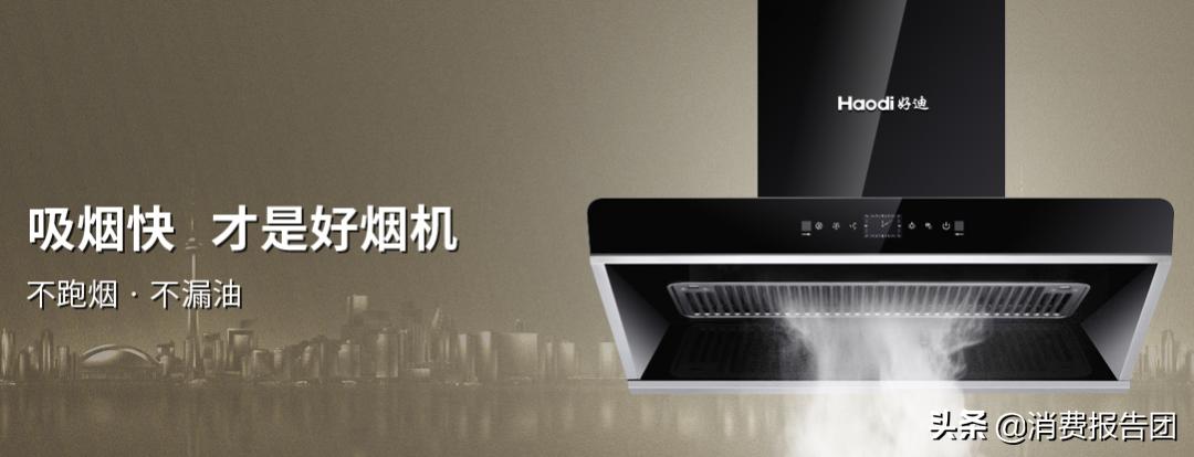 广东抽检抽油烟机最新情况,最新油烟机抽查排名