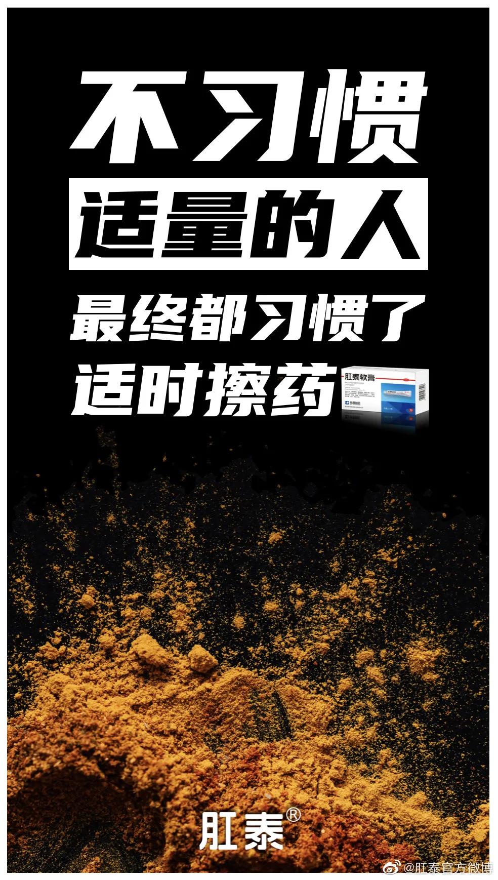 比肩杜蕾斯，肛泰这半年赢麻了