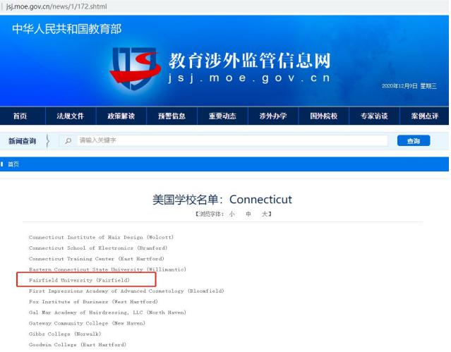 mba留服认证算双证吗,在职mba留服认证申请流程