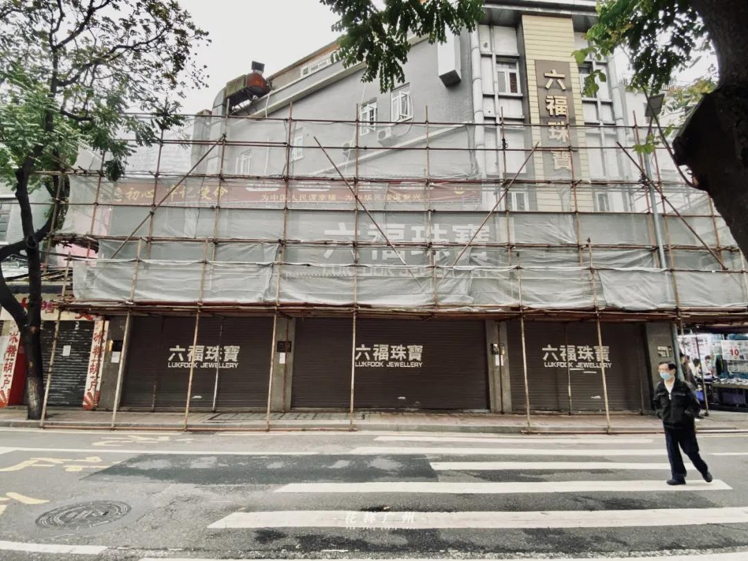 荔湾广场宝华面店,广州上下九步行街疫情开门了吗