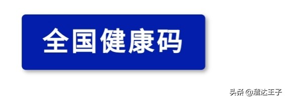 湖北健康码在哪里可以找到,湖北健康码最新变化