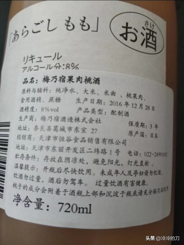 2种学费酒，千万别上当了，全是酒精加香精：梅乃宿和缇欧佩佩