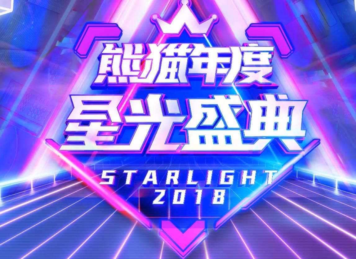 熊猫战况,熊猫直播翻盘