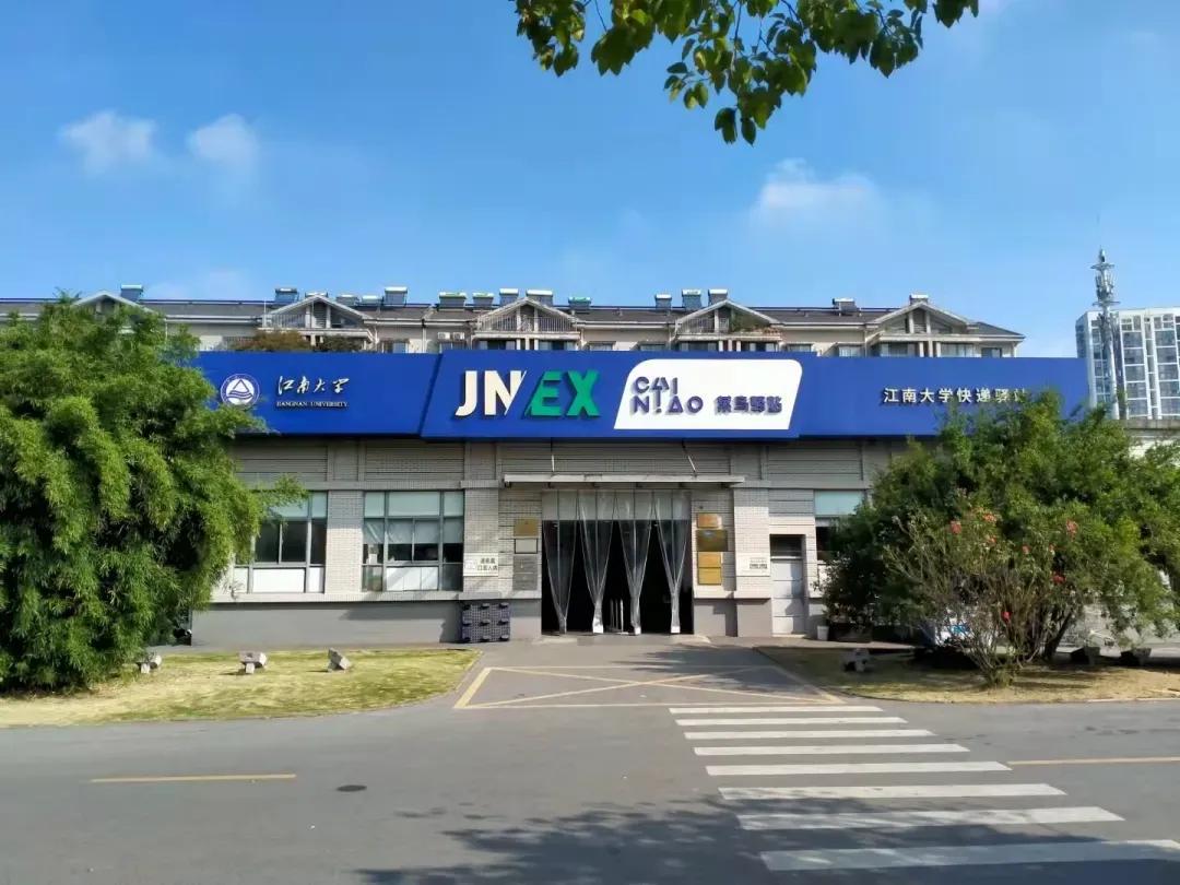 新生入校攻略|如何寄取行李快递？更多智慧服务为你揭秘