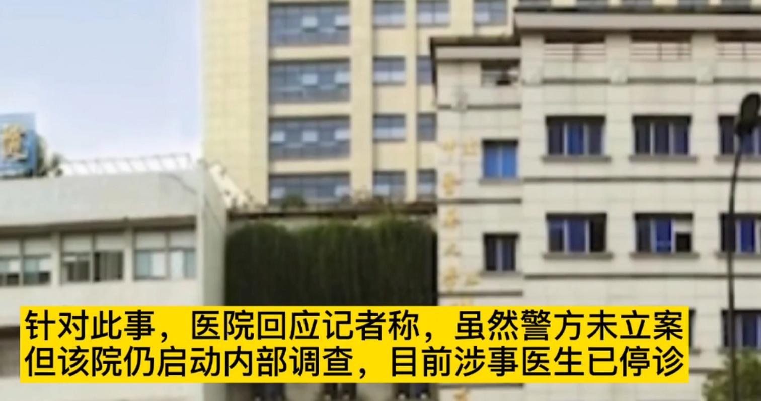 浙江女子发帖称做阴超时遭男医生猥亵，医院：行为违规，但操作符合规范