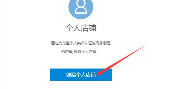 淘宝开店新手教程全过程,新手淘宝开店如何开始操作