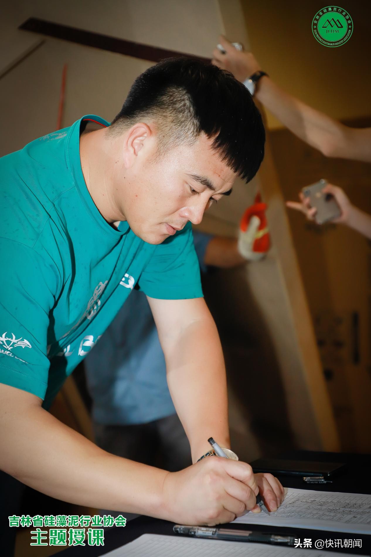 硅藻泥发展研讨会,吉林省硅藻泥行业