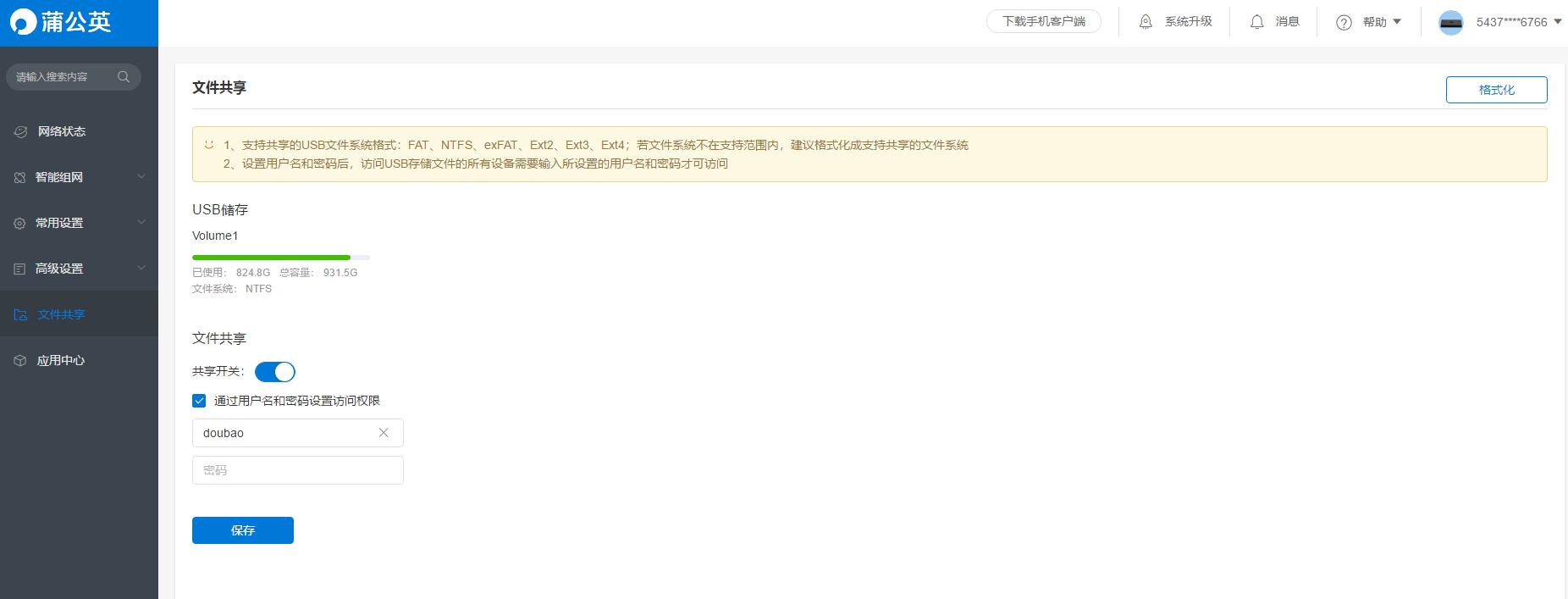 为什么局域网nas传送速度才50m,传文件到nas速度慢