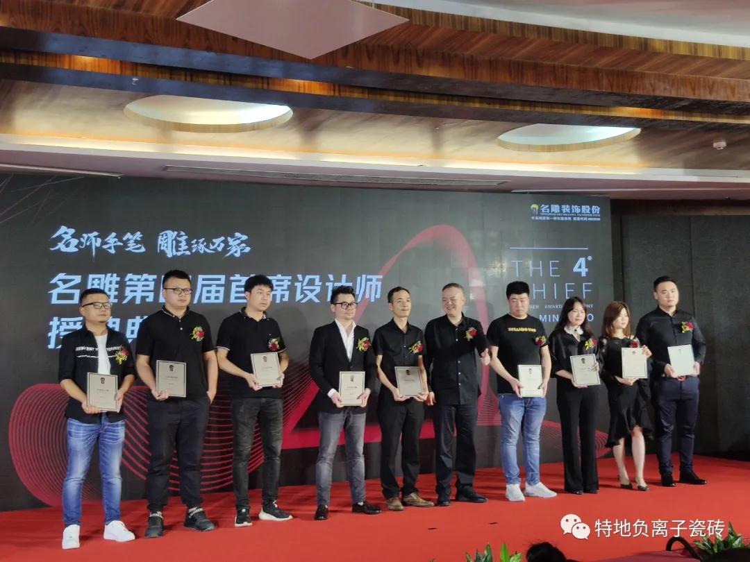 特地负离子瓷砖和宝诗龙瓷砖,明星设计师孟也