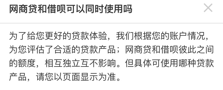花呗借呗网商贷额度降低,芝麻信用750却没有网商贷和借呗