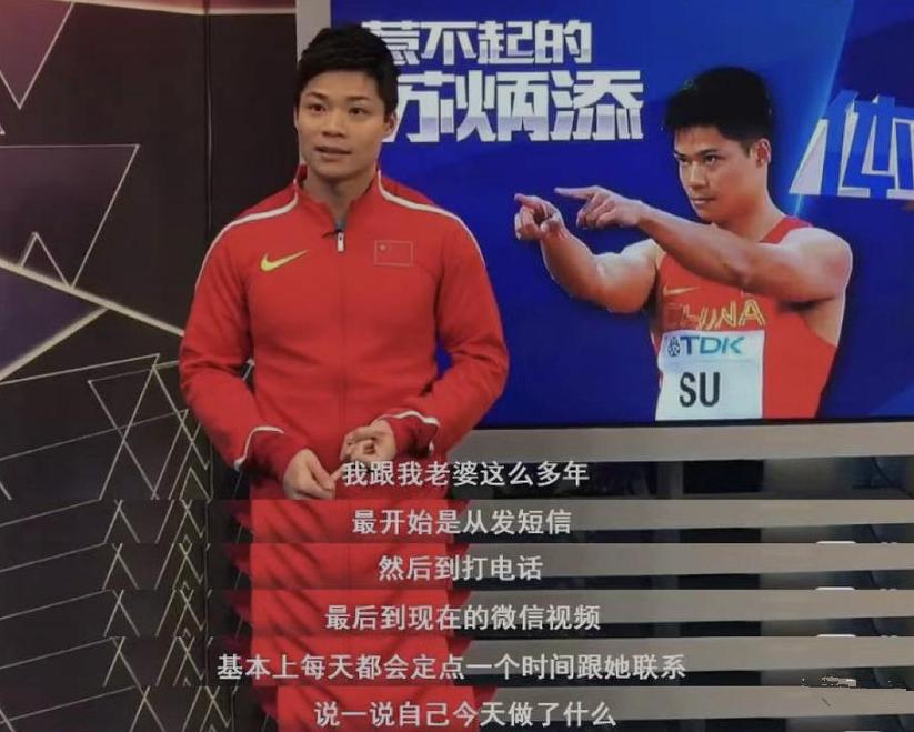 世界冠军的爱情故事,奥运冠军的情感故事