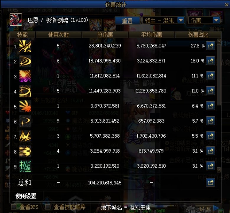 dnf手游70级白手装备选择,dnf白手的万象融合史诗装备自选