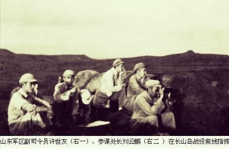 *世友许**攻克长山列岛，创造“陆军打海军、木船对军舰”的战争奇迹