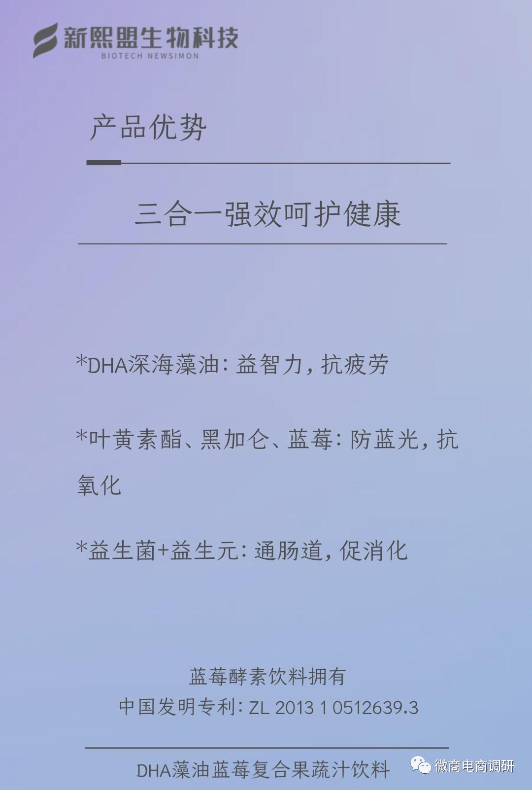 宣传话术暗藏玄机，新熙盟生物系列产品有何生财之道？