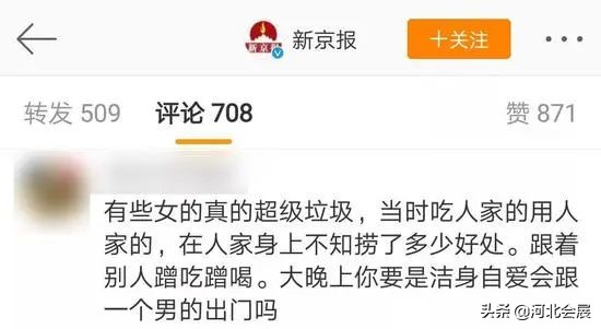 “我的子宫使不使用关你什么事”：评论区留下了10000句脏话
