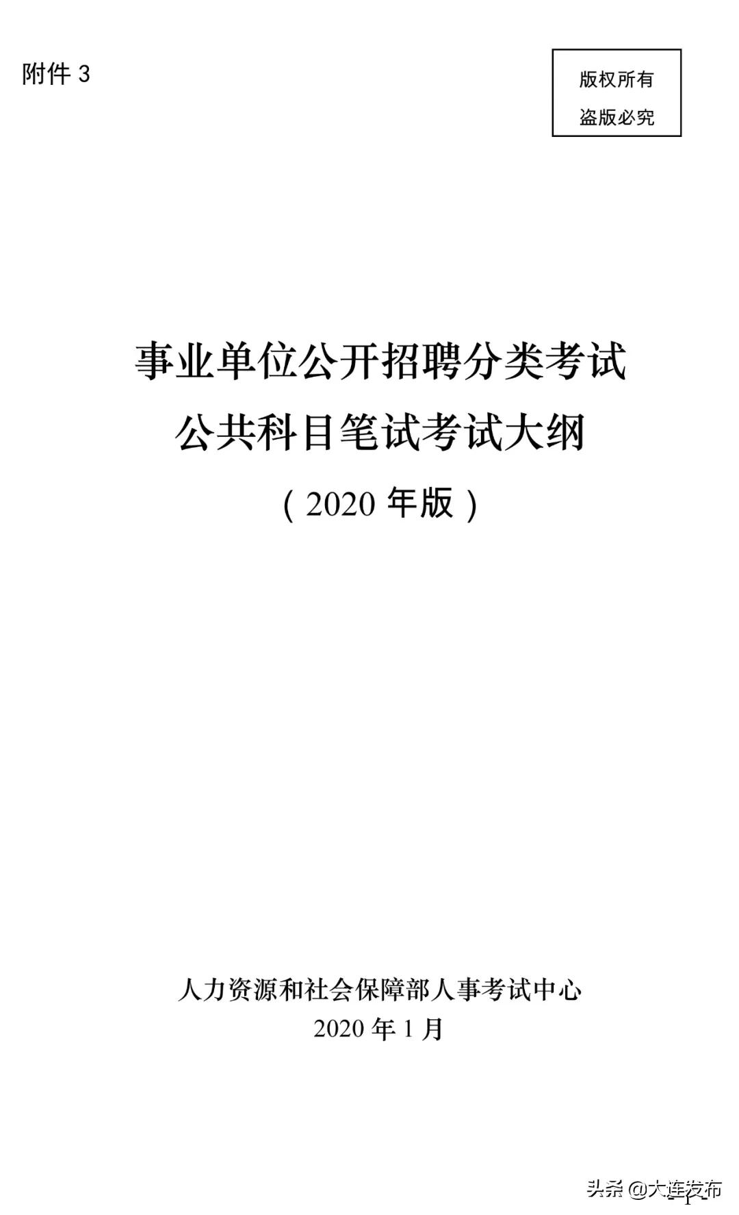 南京事业单位招聘岗位,新疆事业单位招聘岗位