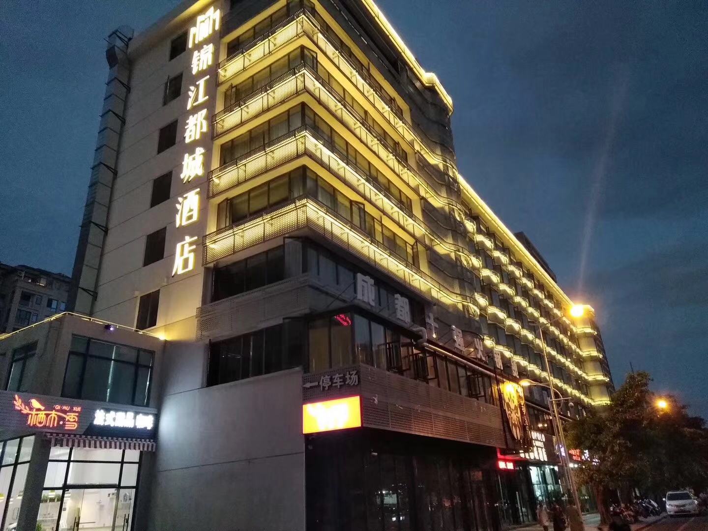 锦江都城酒店海南,三亚锦江都城周边游
