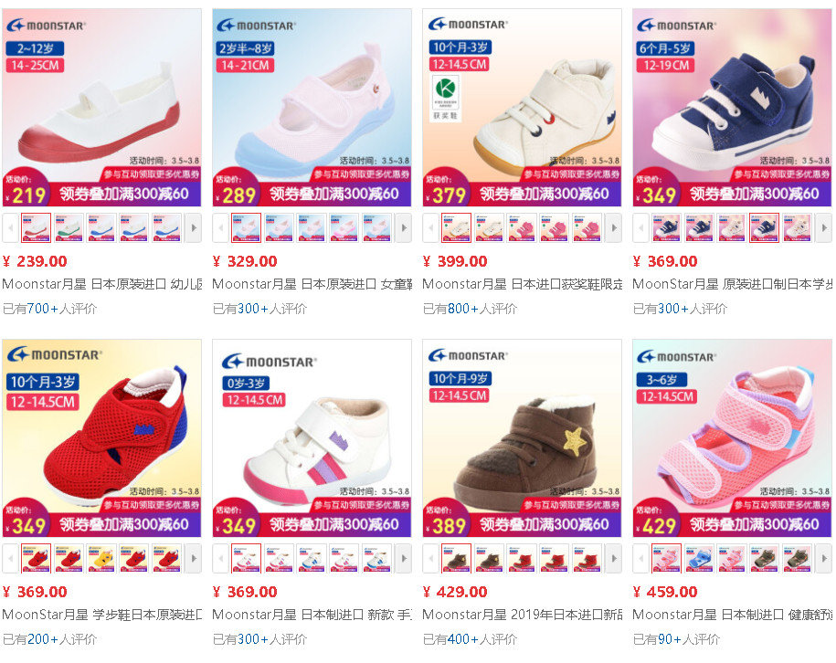 童鞋热销第一名mikihouse,日本童鞋品牌mikihouse