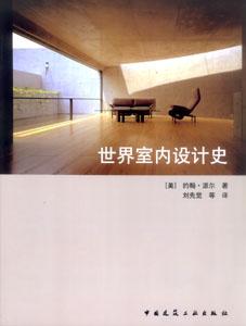 室内设计课程书单,室内设计书单电子版