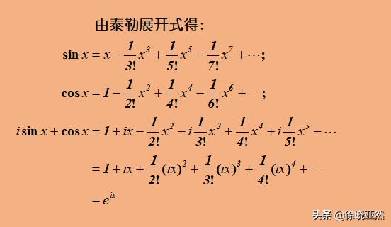 欧拉证明神存在的公式推导过程,欧拉公式为什么证明神的存在
